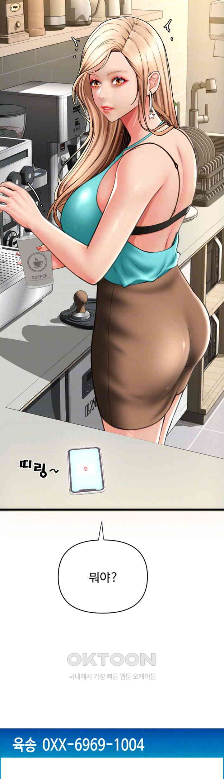 Pay with Sperm Pay Raw Chapter 72 Page 6