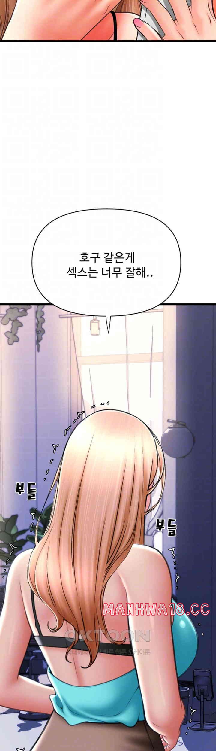 Pay with Sperm Pay Raw Chapter 72 Page 8