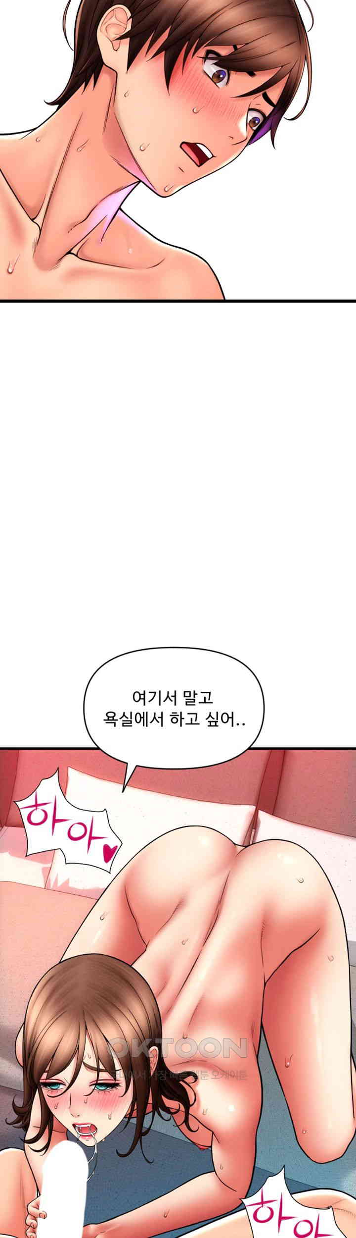 Pay with Sperm Pay Raw Chapter 73 Page 28