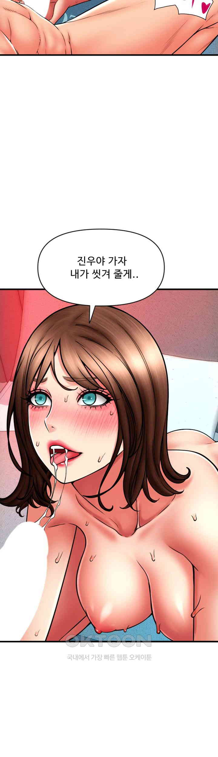 Pay with Sperm Pay Raw Chapter 73 Page 29