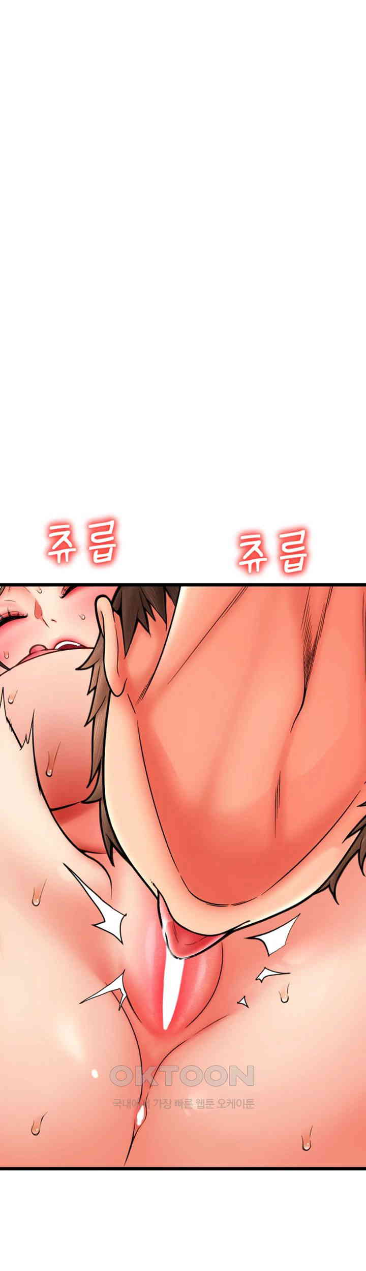 Pay with Sperm Pay Raw Chapter 73 Page 33