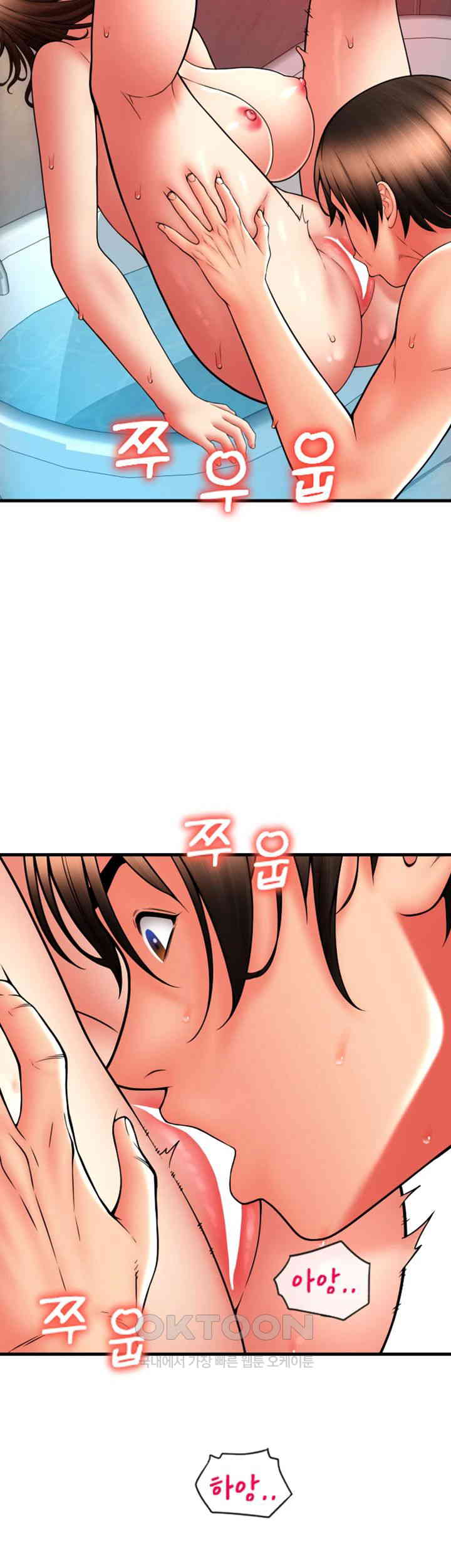 Pay with Sperm Pay Raw Chapter 73 Page 36