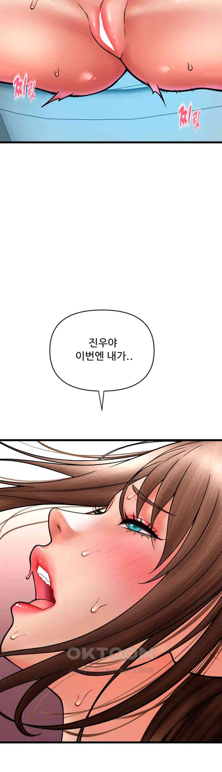 Pay with Sperm Pay Raw Chapter 73 Page 41