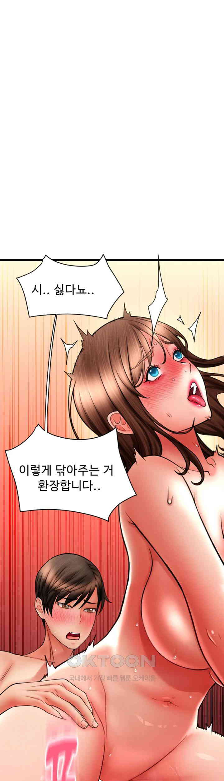 Pay with Sperm Pay Raw Chapter 73 Page 48
