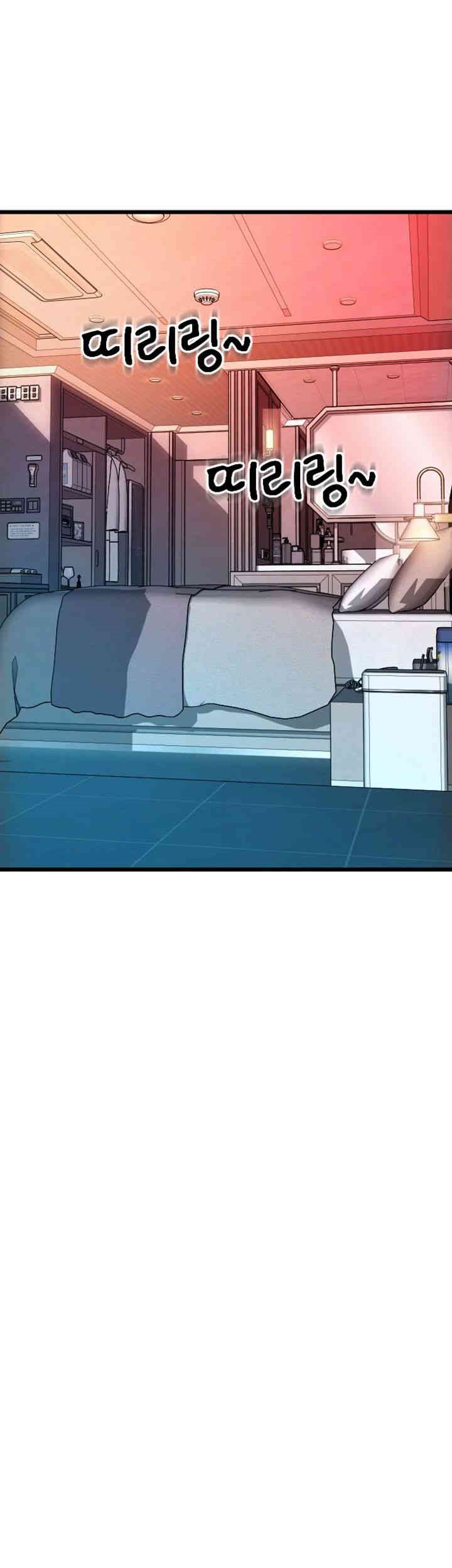 Pay with Sperm Pay Raw Chapter 73 Page 52
