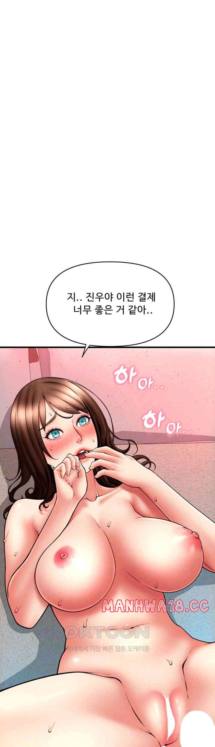 Pay with Sperm Pay Raw Chapter 73 Page 6