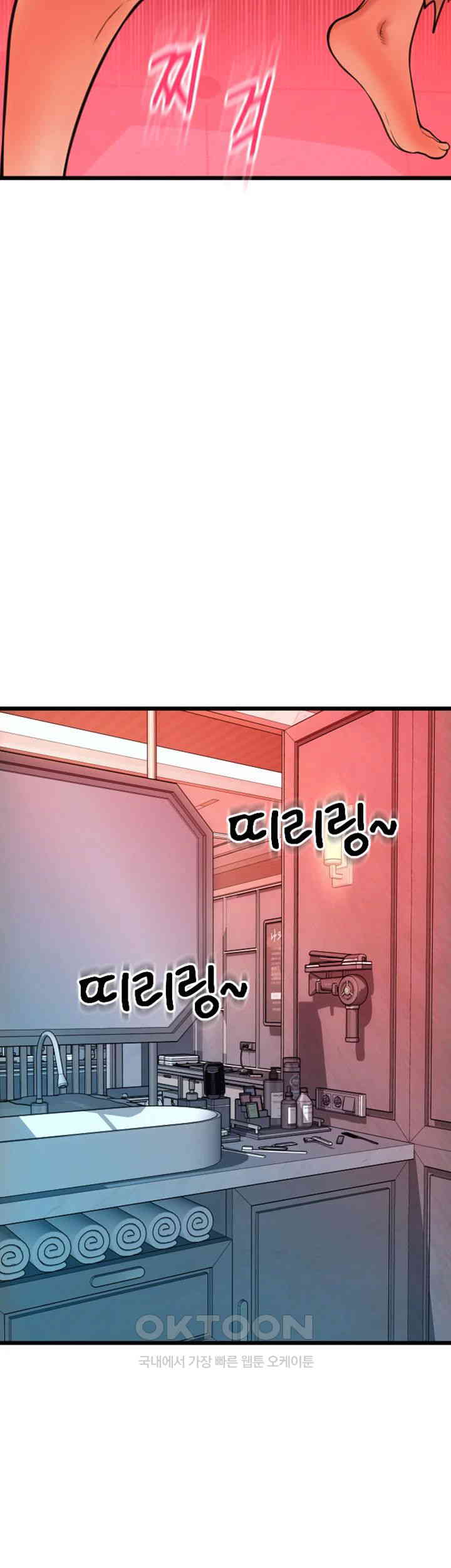 Pay with Sperm Pay Raw Chapter 73 Page 62