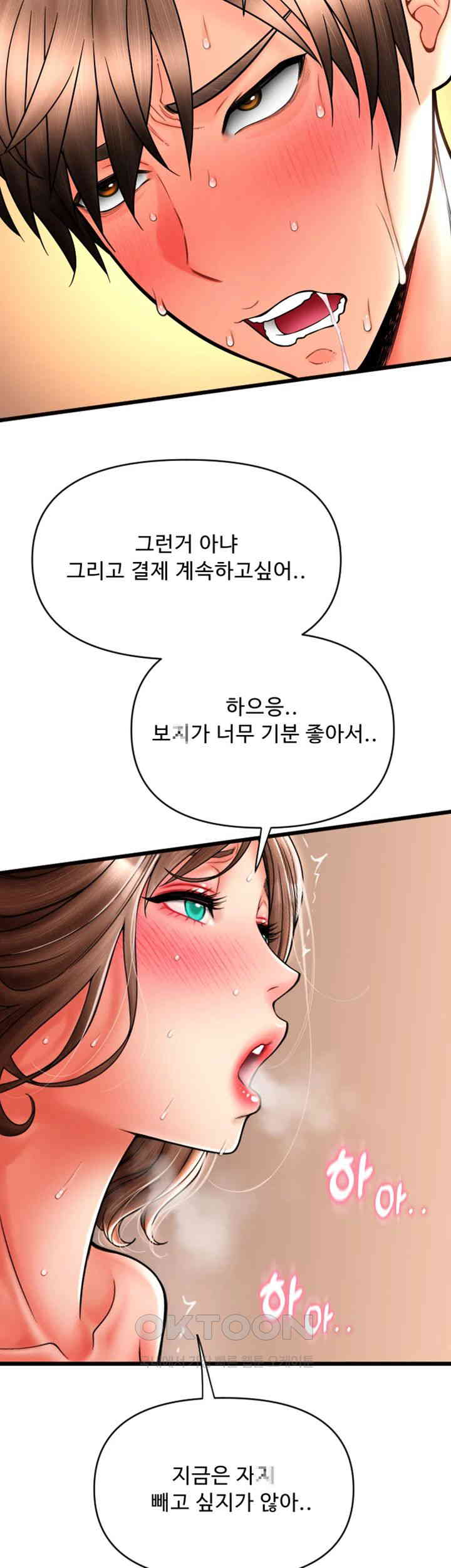 Pay with Sperm Pay Raw Chapter 73 Page 64