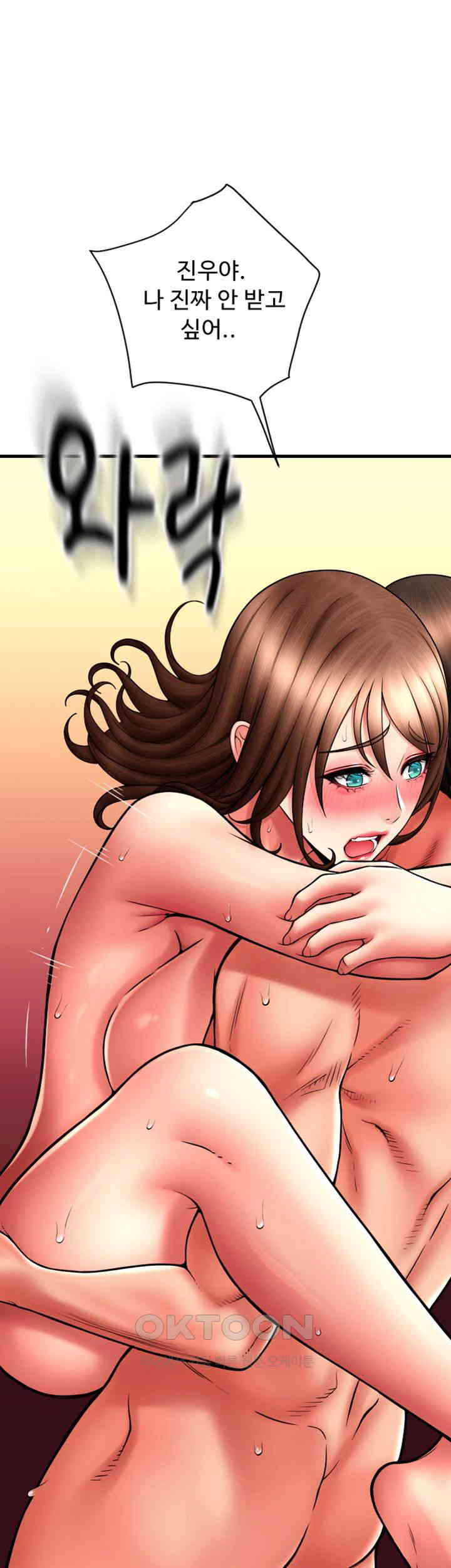 Pay with Sperm Pay Raw Chapter 74 Page 15