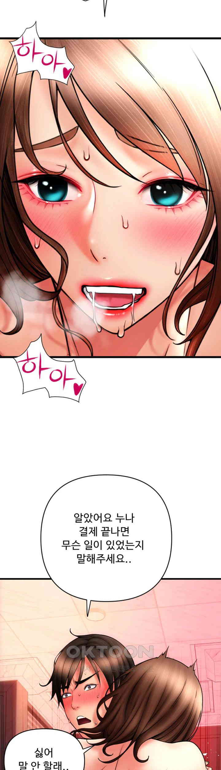 Pay with Sperm Pay Raw Chapter 74 Page 22