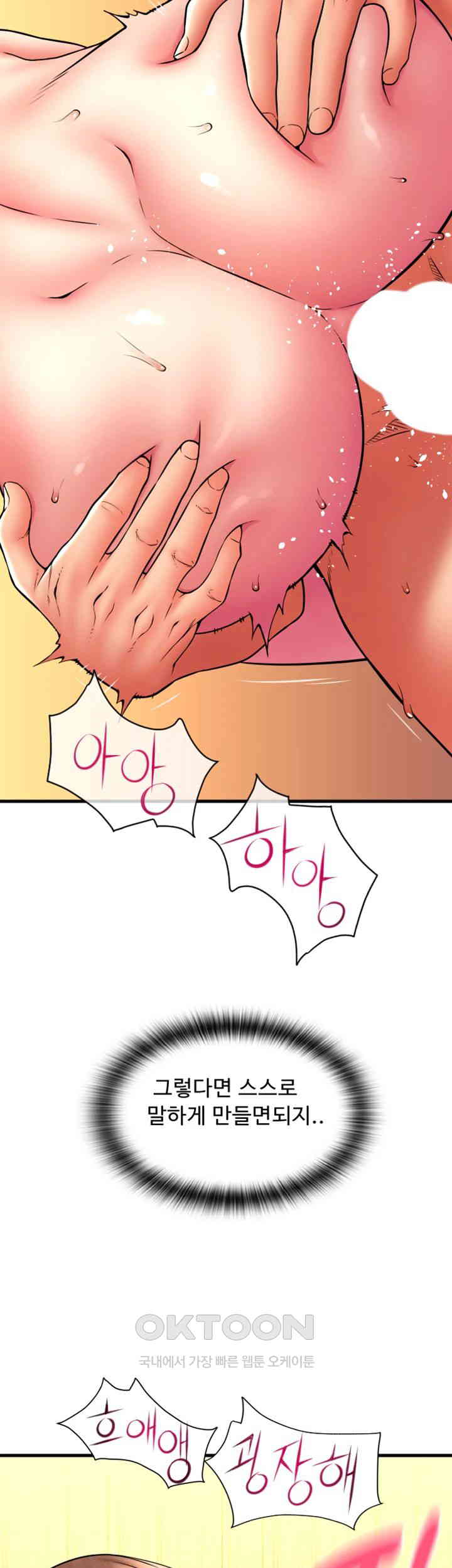 Pay with Sperm Pay Raw Chapter 74 Page 24