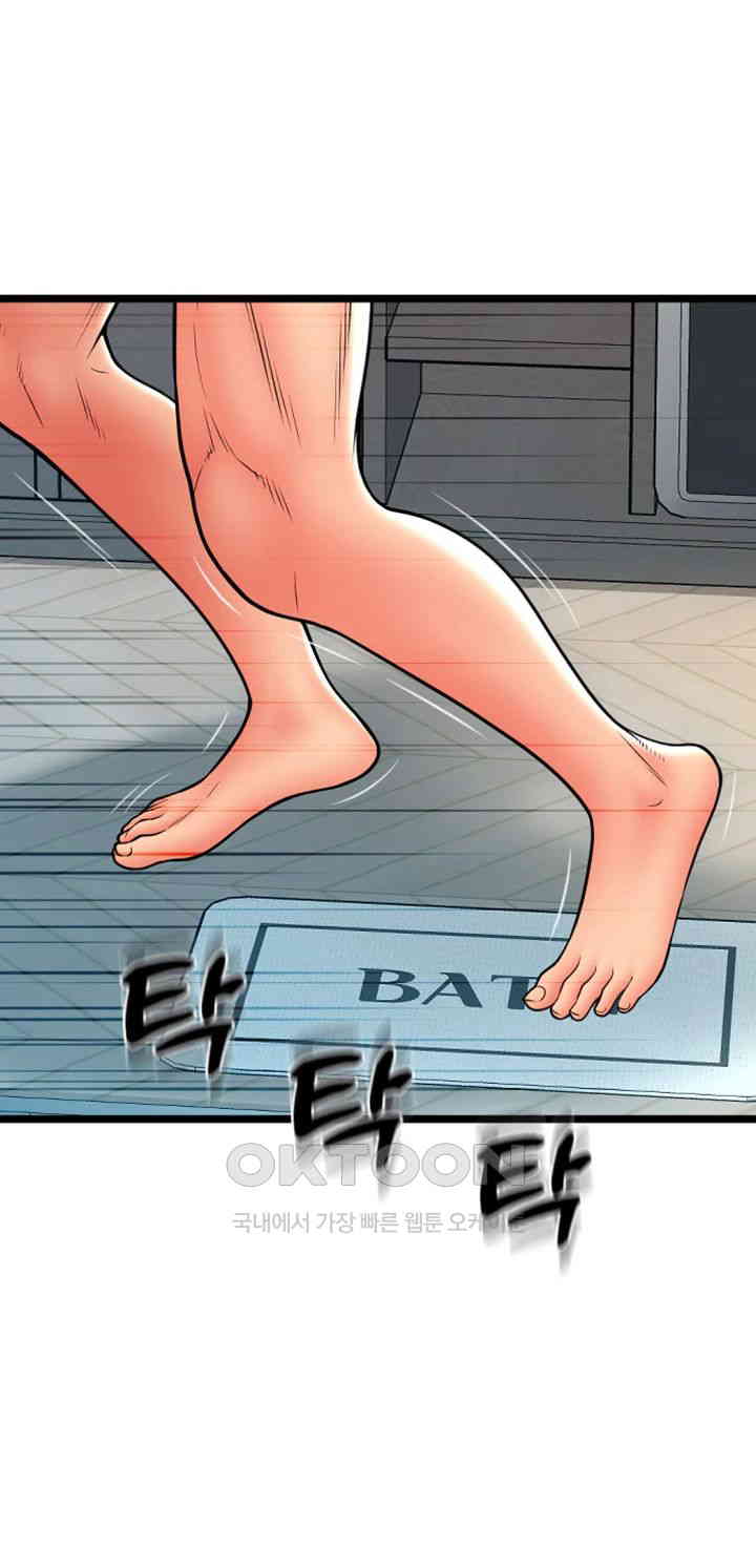 Pay with Sperm Pay Raw Chapter 74 Page 32