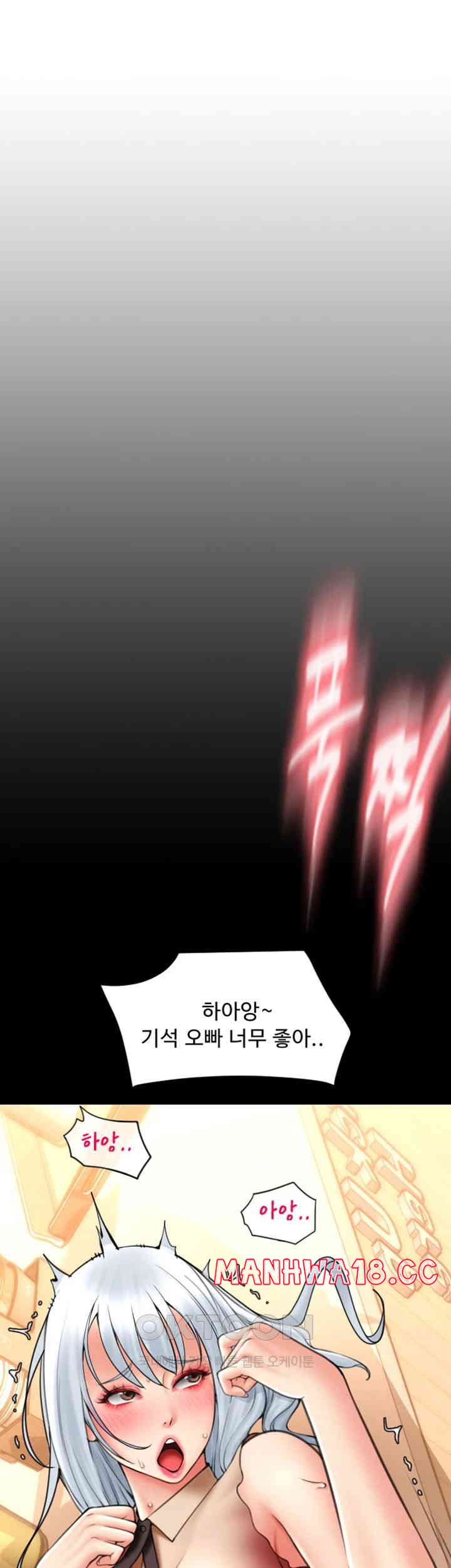 Pay with Sperm Pay Raw Chapter 74 Page 53