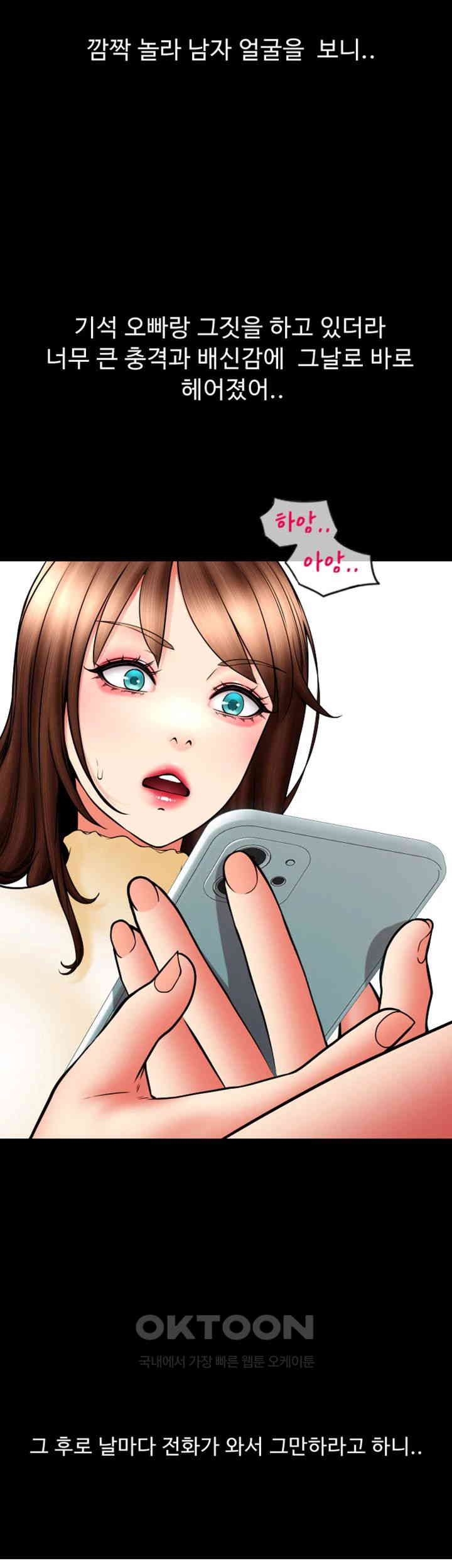 Pay with Sperm Pay Raw Chapter 74 Page 57