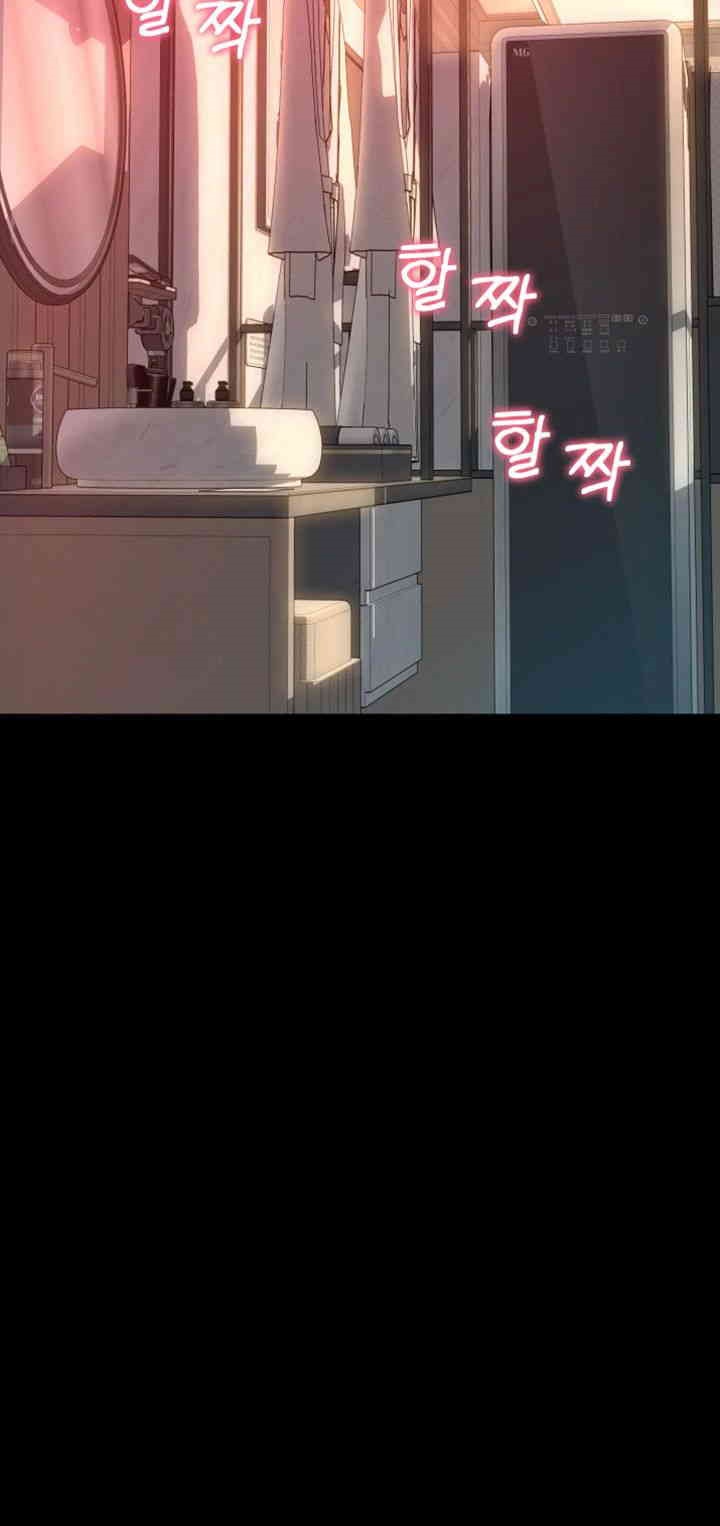 Pay with Sperm Pay Raw Chapter 74 Page 60
