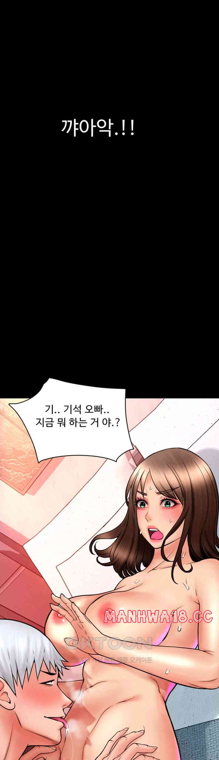 Pay with Sperm Pay Raw Chapter 74 Page 64