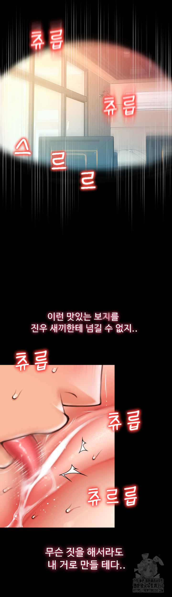 Pay with Sperm Pay Raw Chapter 75 Page 12