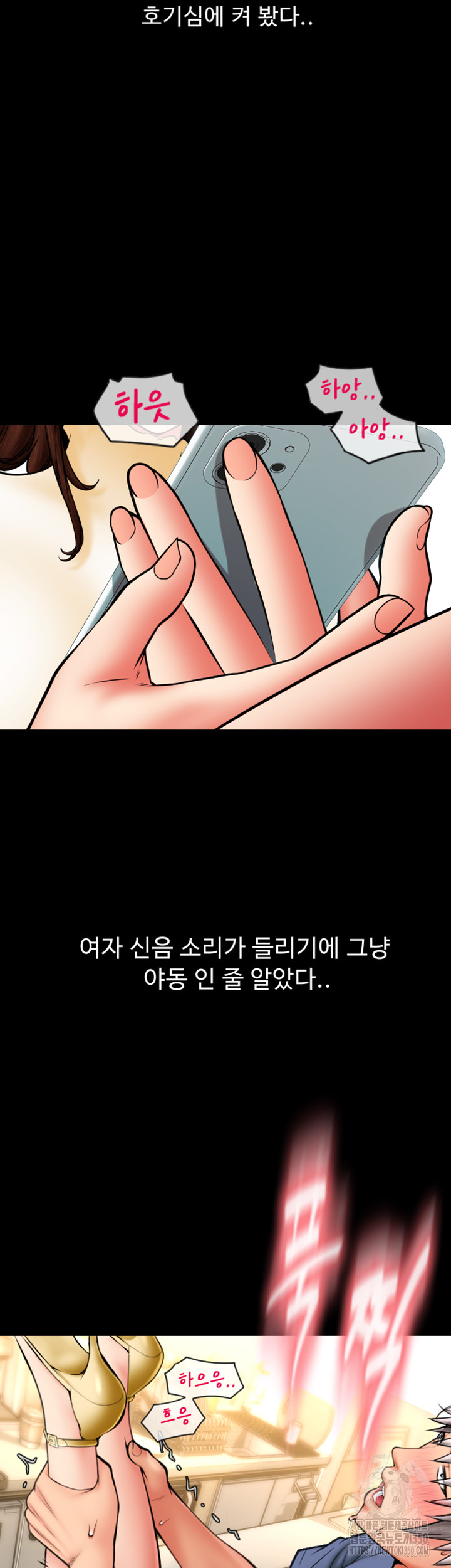 Pay with Sperm Pay Raw Chapter 75 Page 2