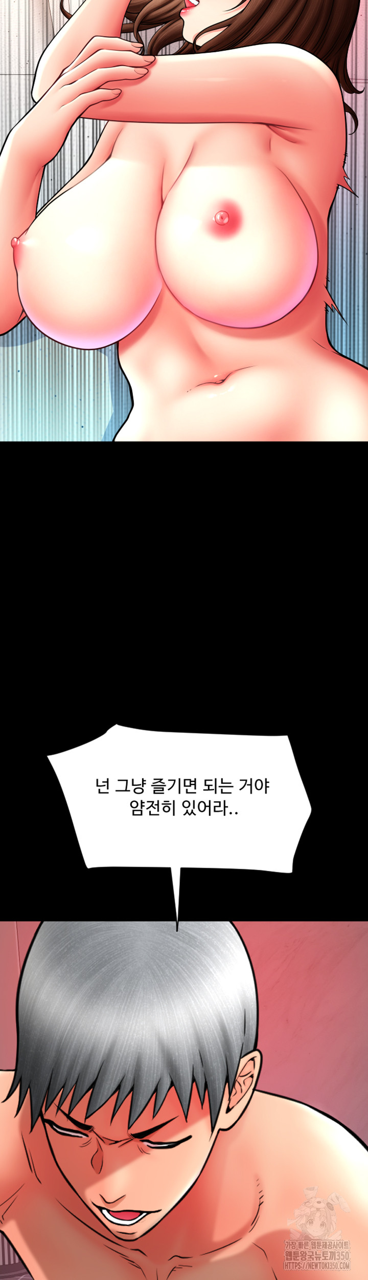 Pay with Sperm Pay Raw Chapter 75 Page 22