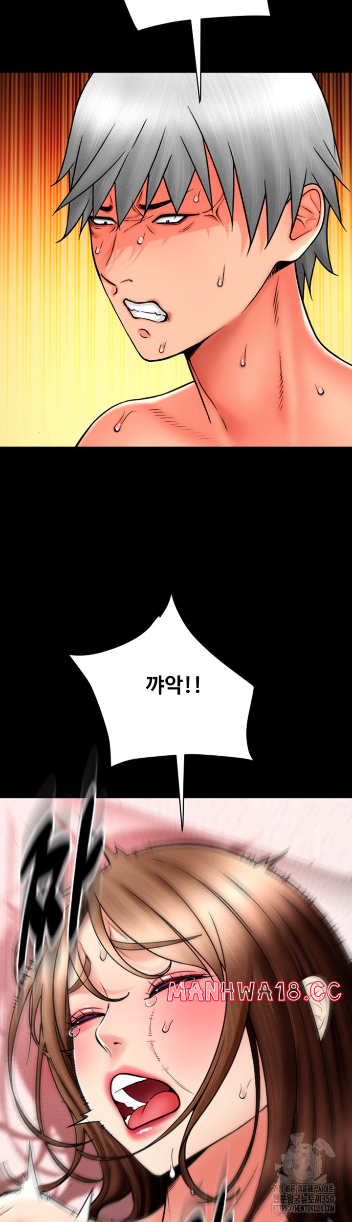 Pay with Sperm Pay Raw Chapter 75 Page 29
