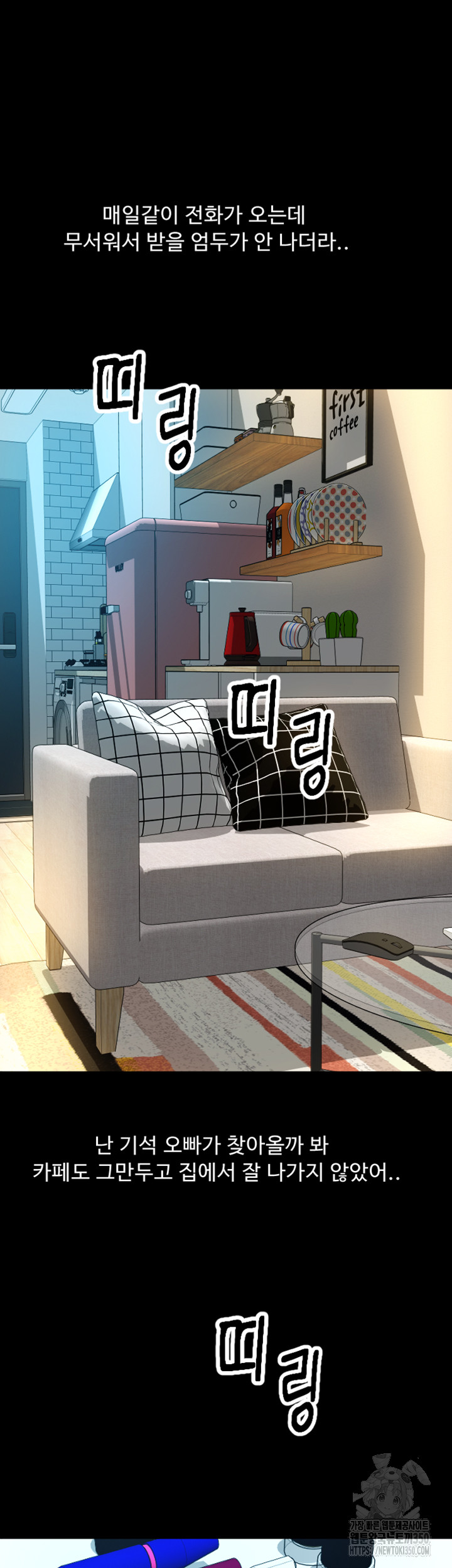Pay with Sperm Pay Raw Chapter 75 Page 34