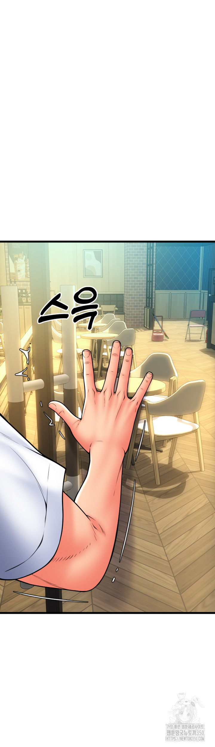 Pay with Sperm Pay Raw Chapter 75 Page 41