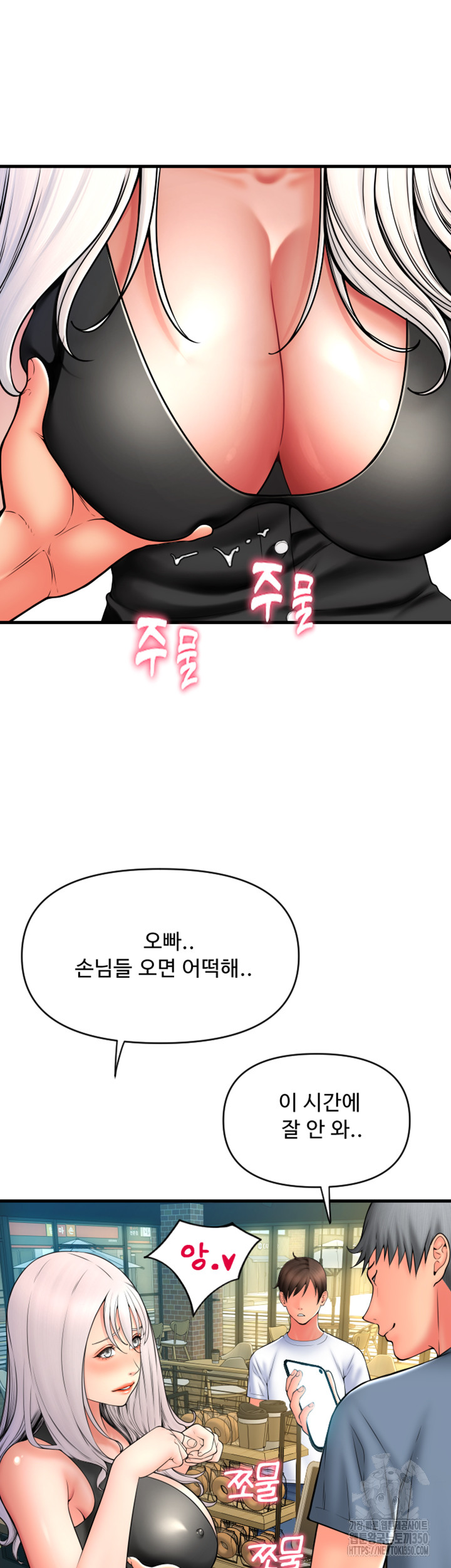 Pay with Sperm Pay Raw Chapter 75 Page 42