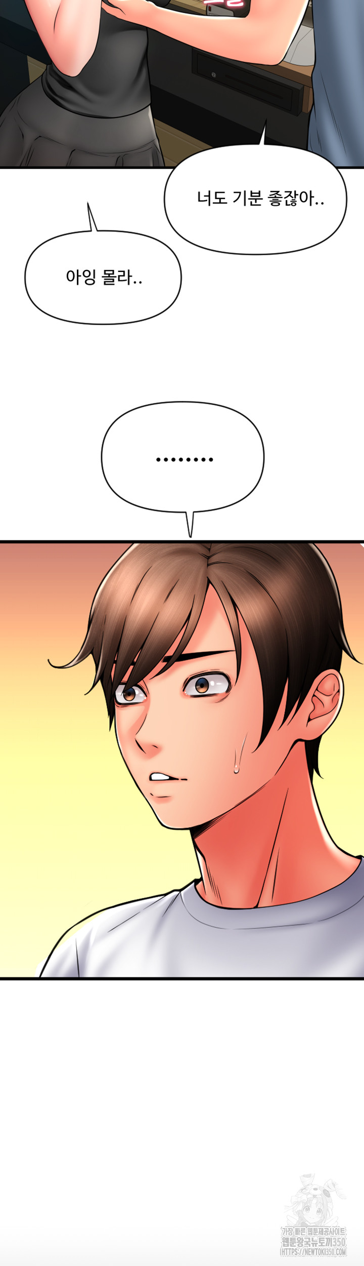 Pay with Sperm Pay Raw Chapter 75 Page 43