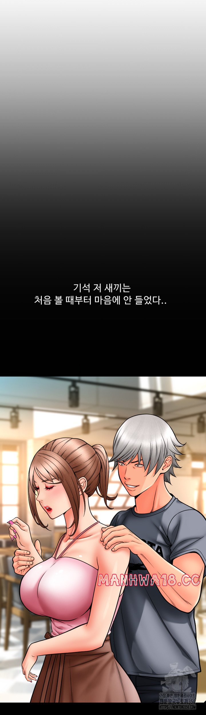 Pay with Sperm Pay Raw Chapter 75 Page 44