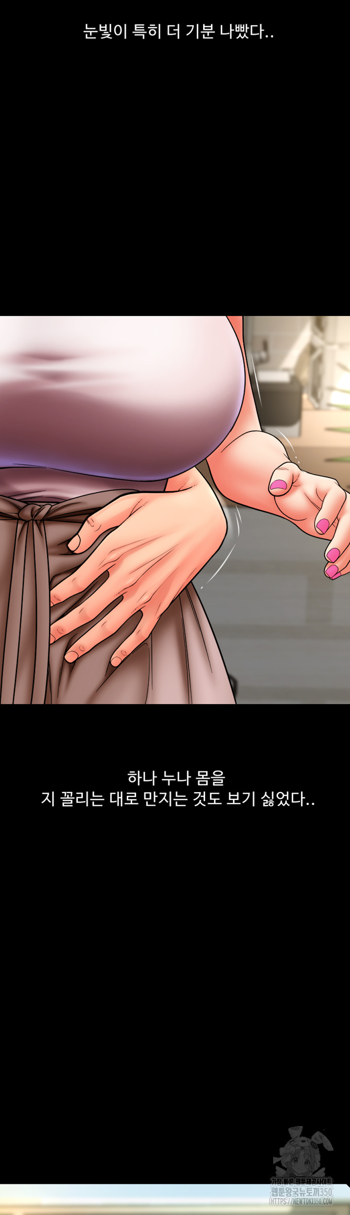 Pay with Sperm Pay Raw Chapter 75 Page 45