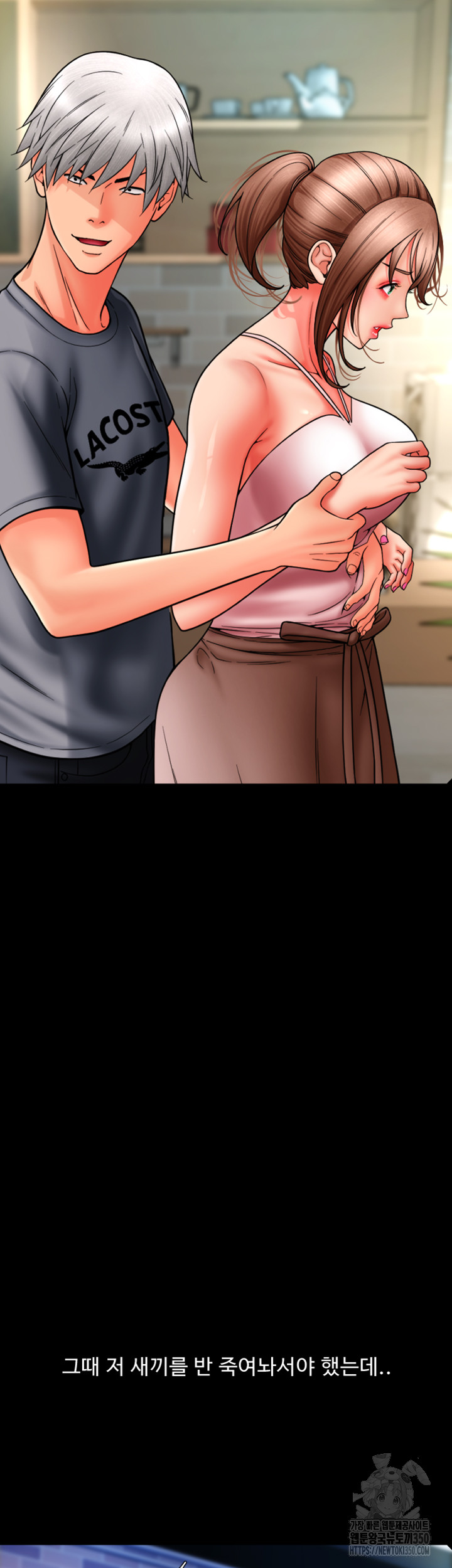 Pay with Sperm Pay Raw Chapter 75 Page 46