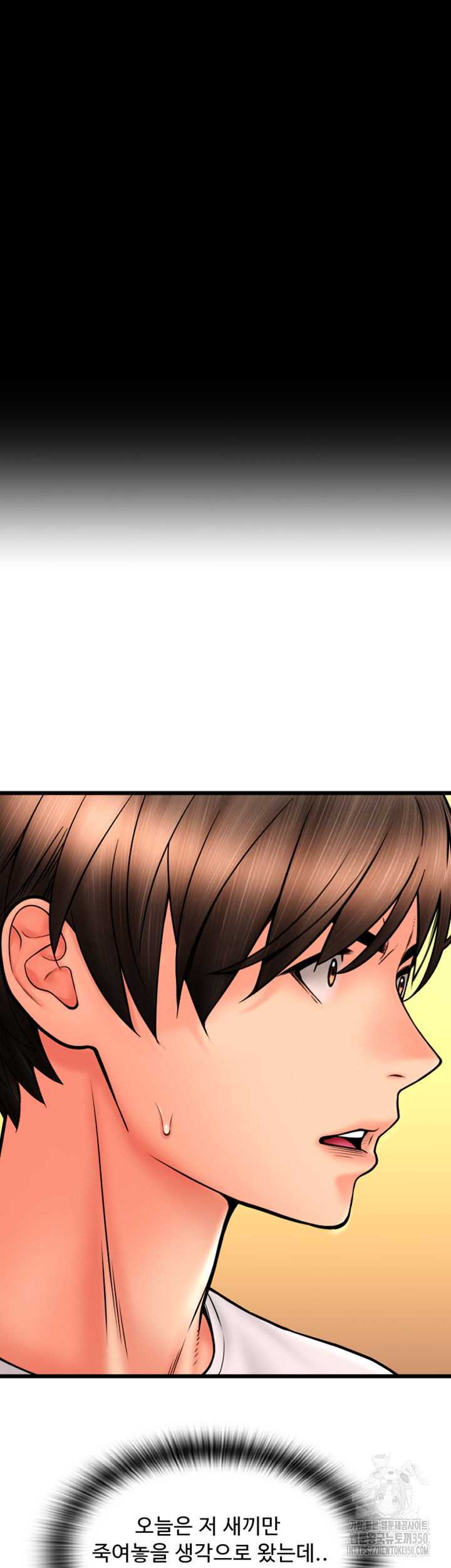 Pay with Sperm Pay Raw Chapter 75 Page 49