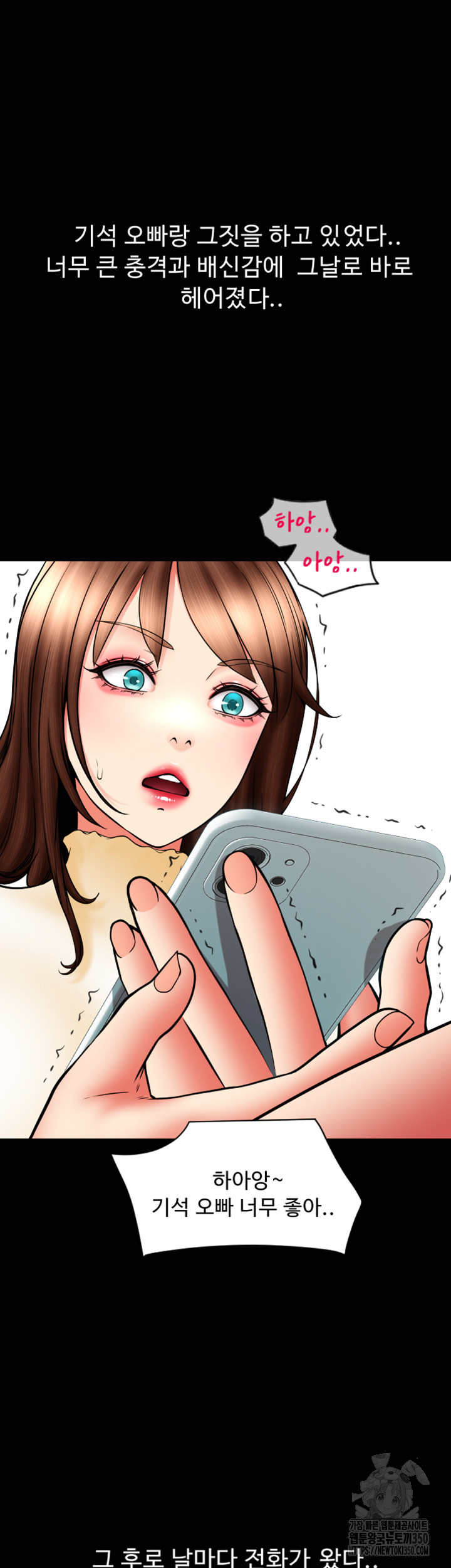 Pay with Sperm Pay Raw Chapter 75 Page 5