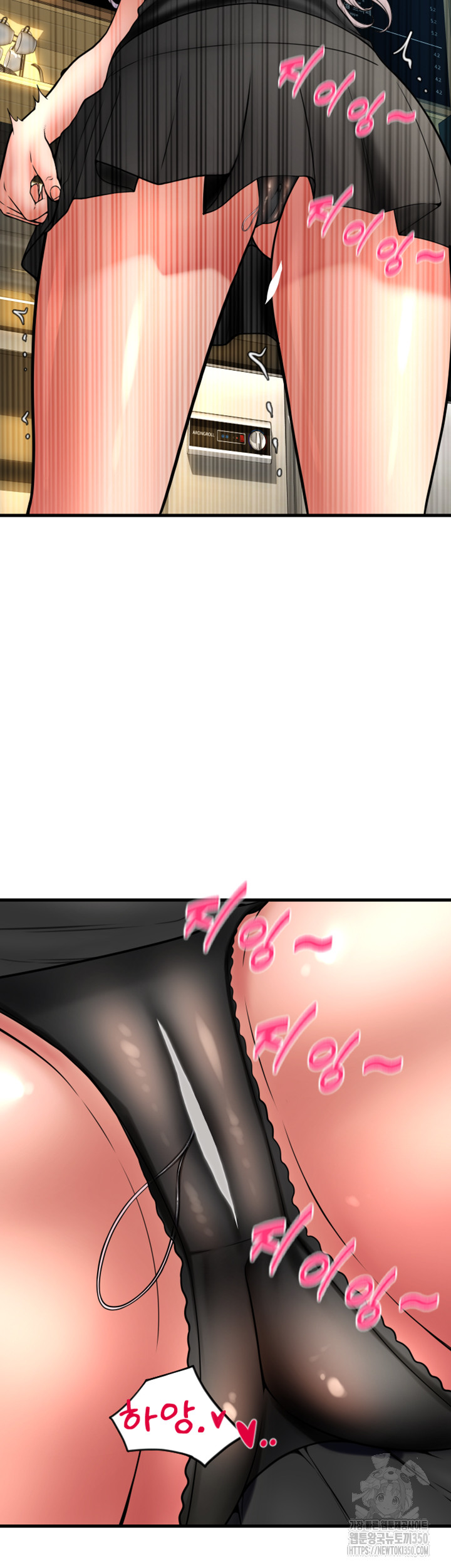 Pay with Sperm Pay Raw Chapter 75 Page 52