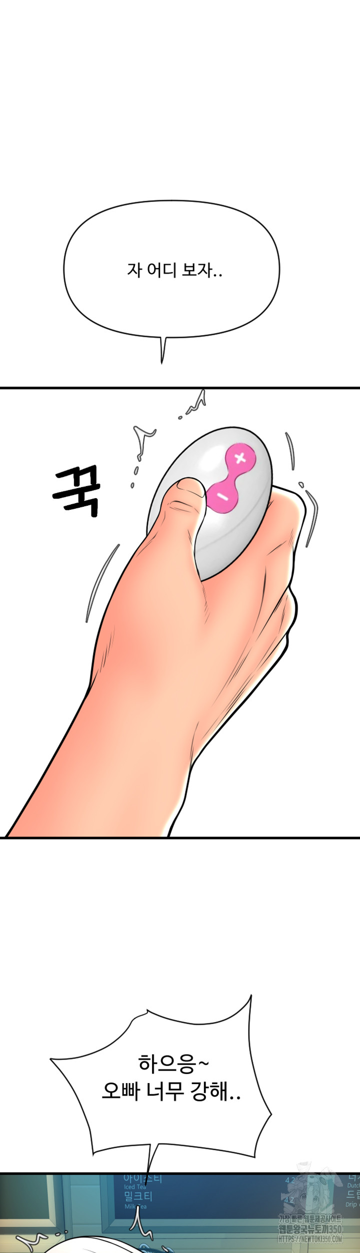 Pay with Sperm Pay Raw Chapter 75 Page 53