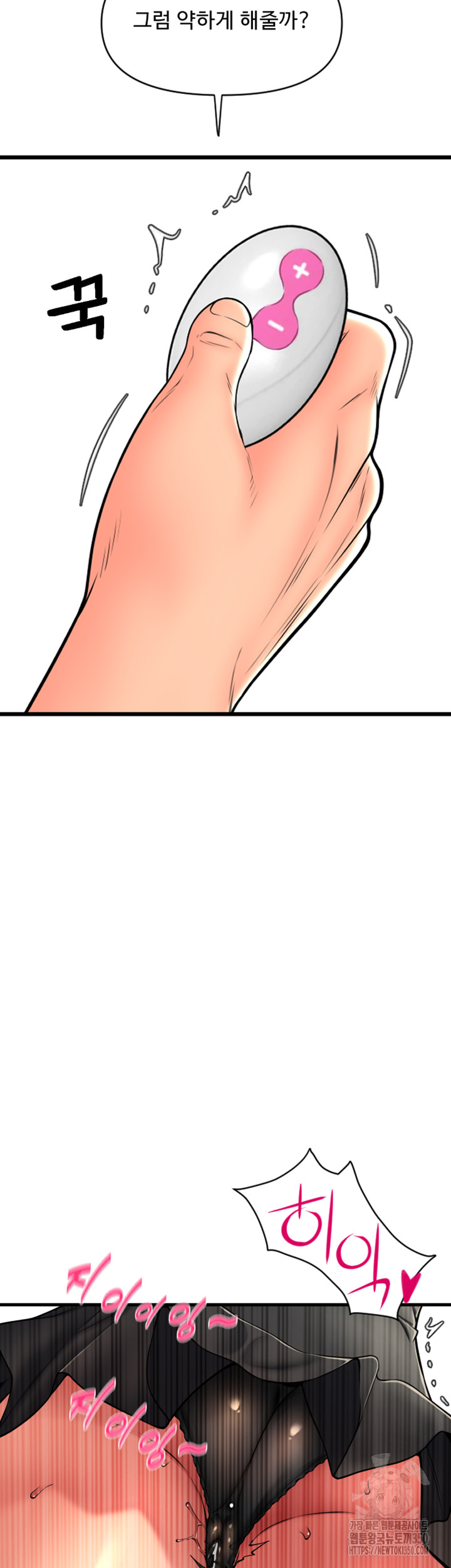Pay with Sperm Pay Raw Chapter 75 Page 55