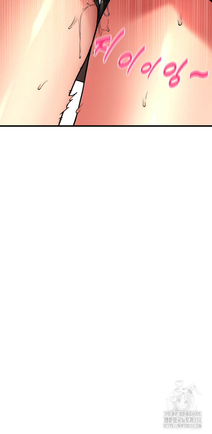 Pay with Sperm Pay Raw Chapter 75 Page 56
