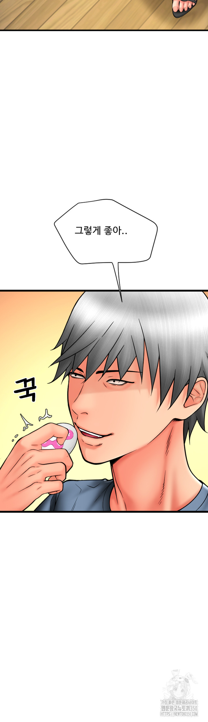 Pay with Sperm Pay Raw Chapter 75 Page 58
