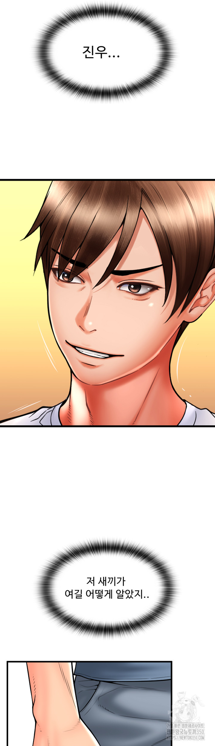 Pay with Sperm Pay Raw Chapter 75 Page 62