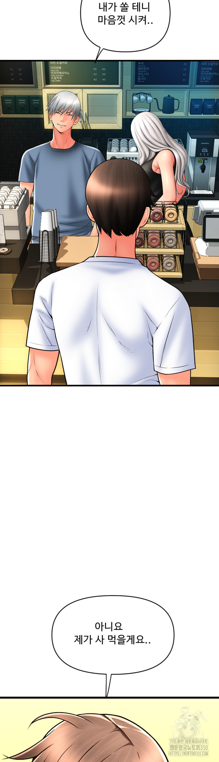 Pay with Sperm Pay Raw Chapter 75 Page 65
