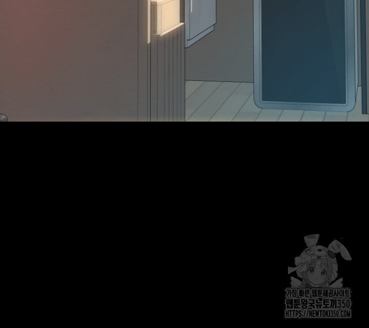 Pay with Sperm Pay Raw Chapter 75 Page 9