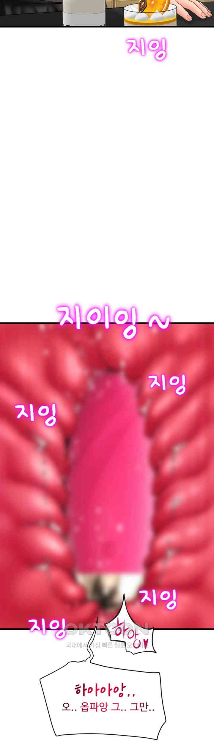 Pay with Sperm Pay Raw Chapter 76 Page 13
