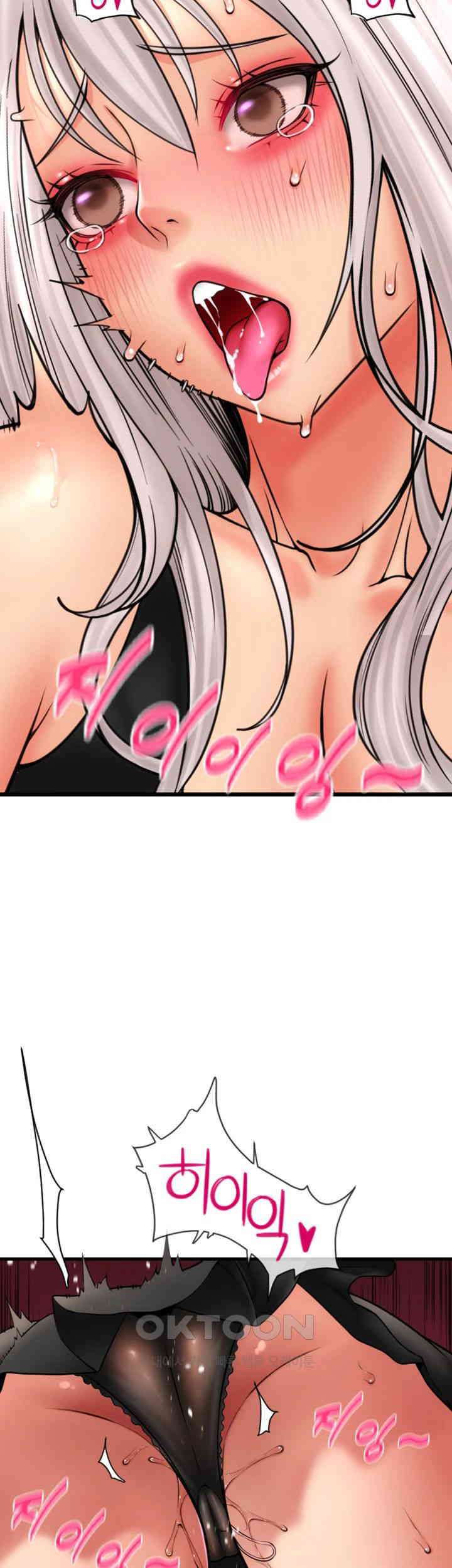 Pay with Sperm Pay Raw Chapter 76 Page 16