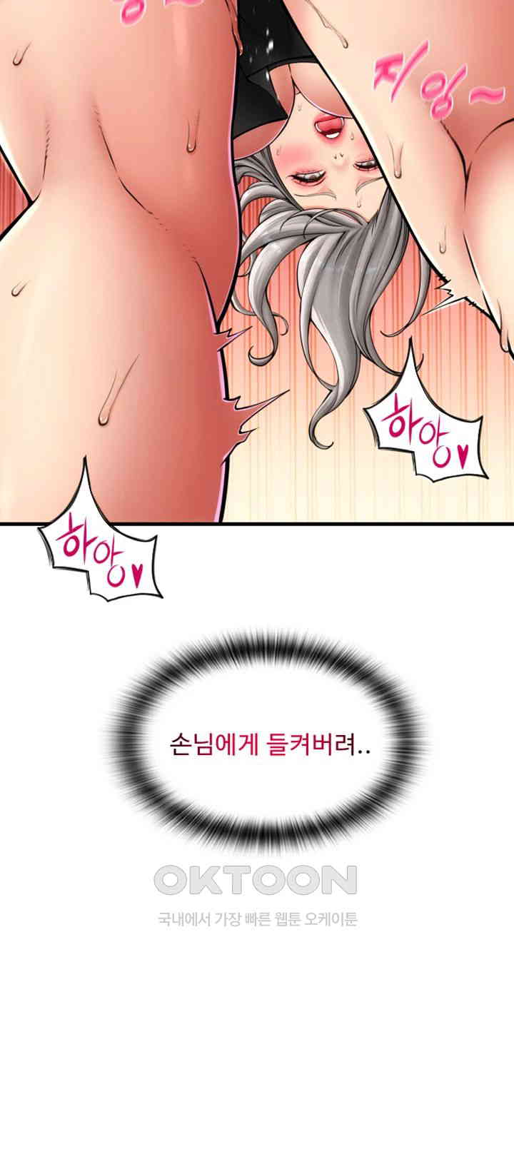 Pay with Sperm Pay Raw Chapter 76 Page 17