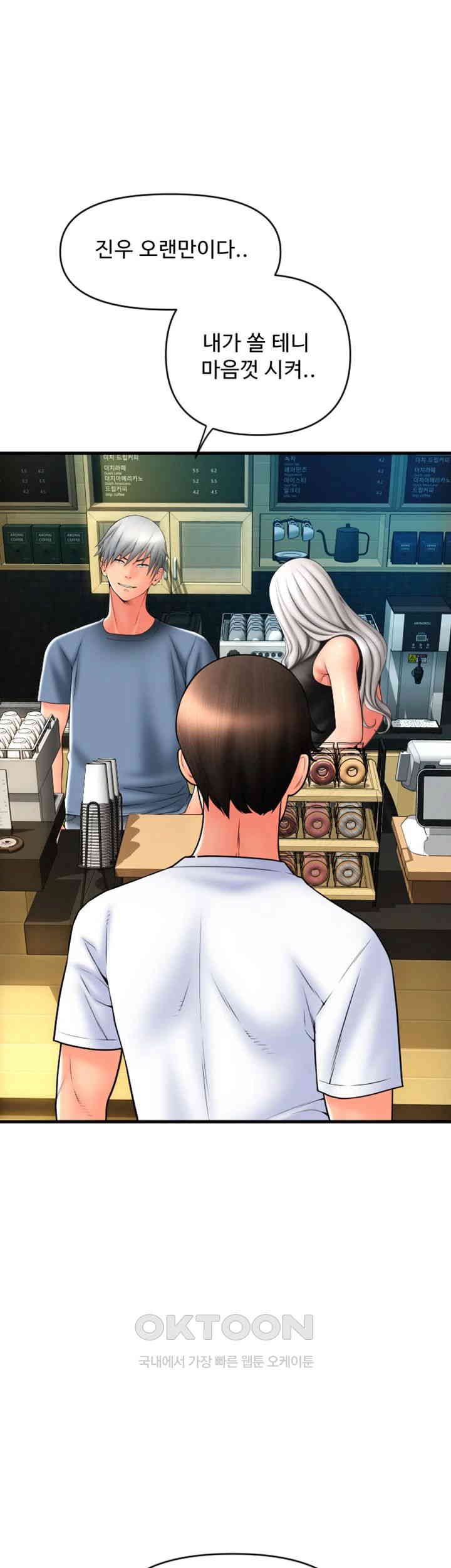 Pay with Sperm Pay Raw Chapter 76 Page 2