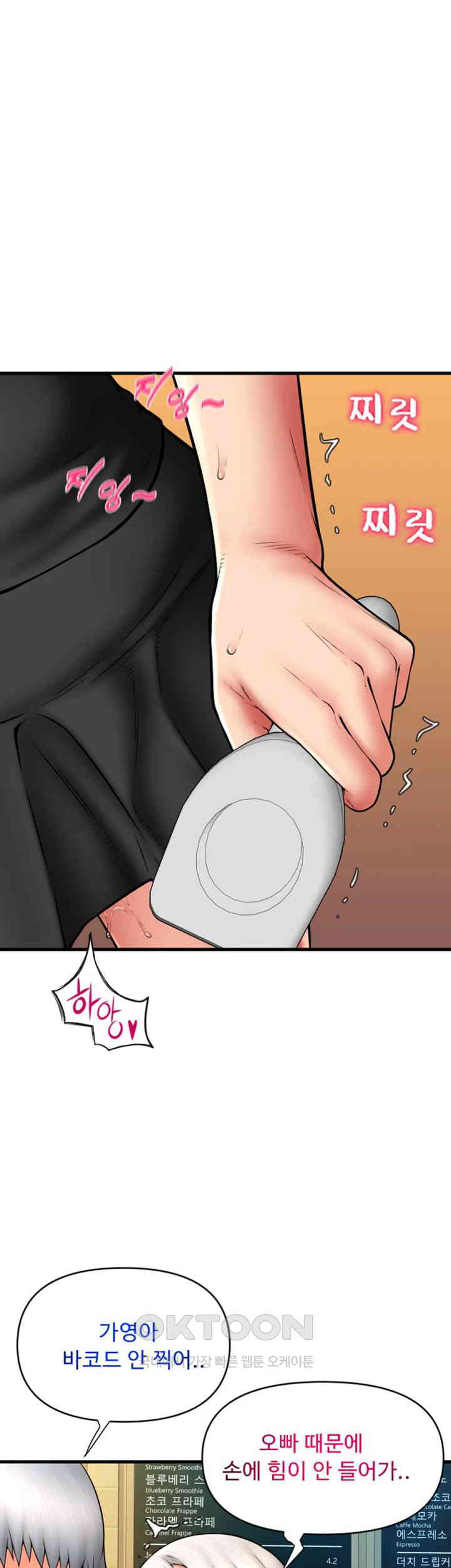 Pay with Sperm Pay Raw Chapter 76 Page 31
