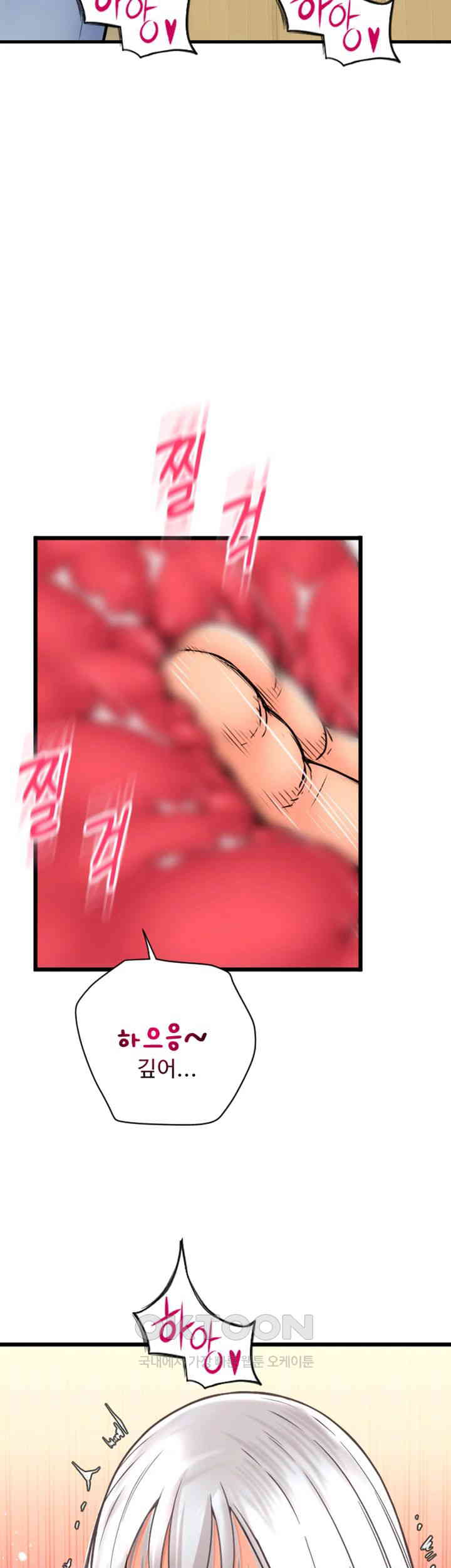 Pay with Sperm Pay Raw Chapter 76 Page 38