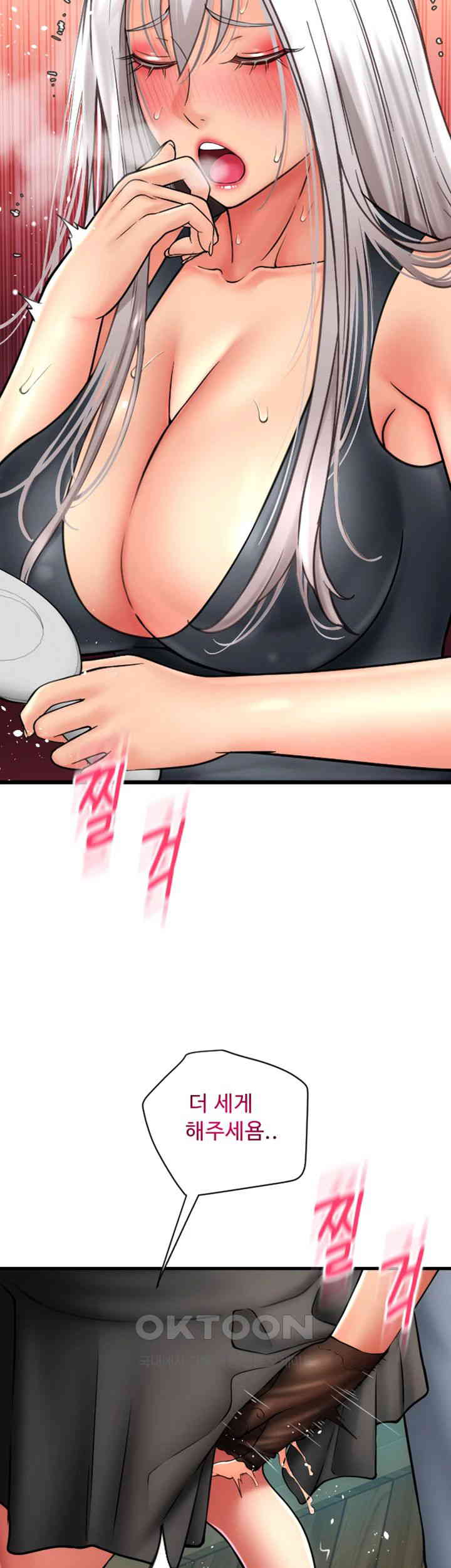 Pay with Sperm Pay Raw Chapter 76 Page 39