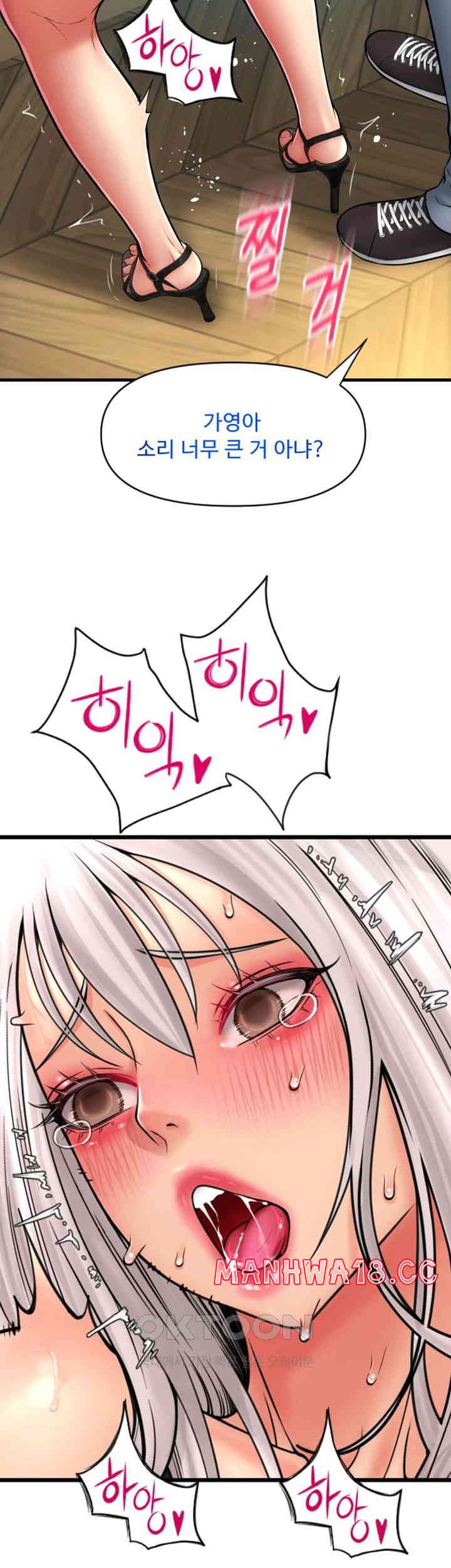 Pay with Sperm Pay Raw Chapter 76 Page 40