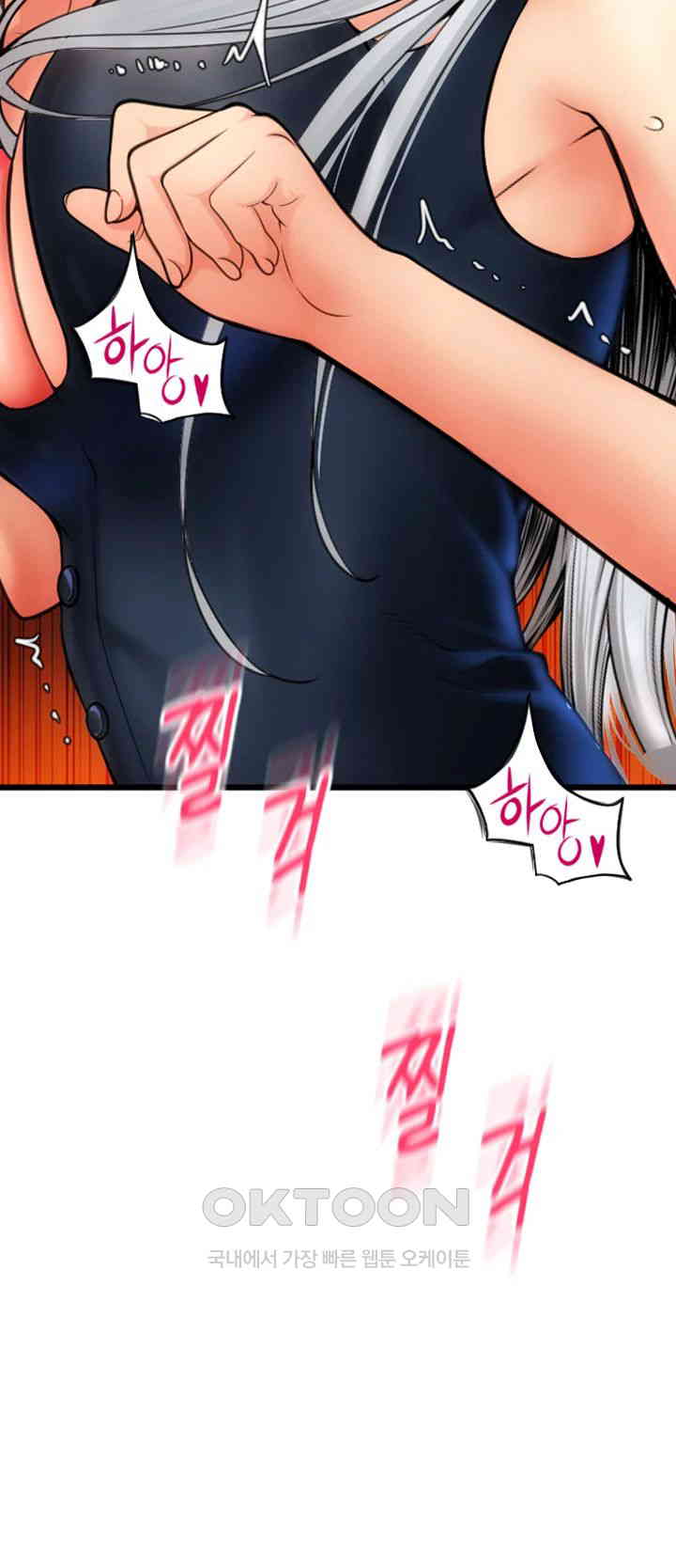 Pay with Sperm Pay Raw Chapter 76 Page 49
